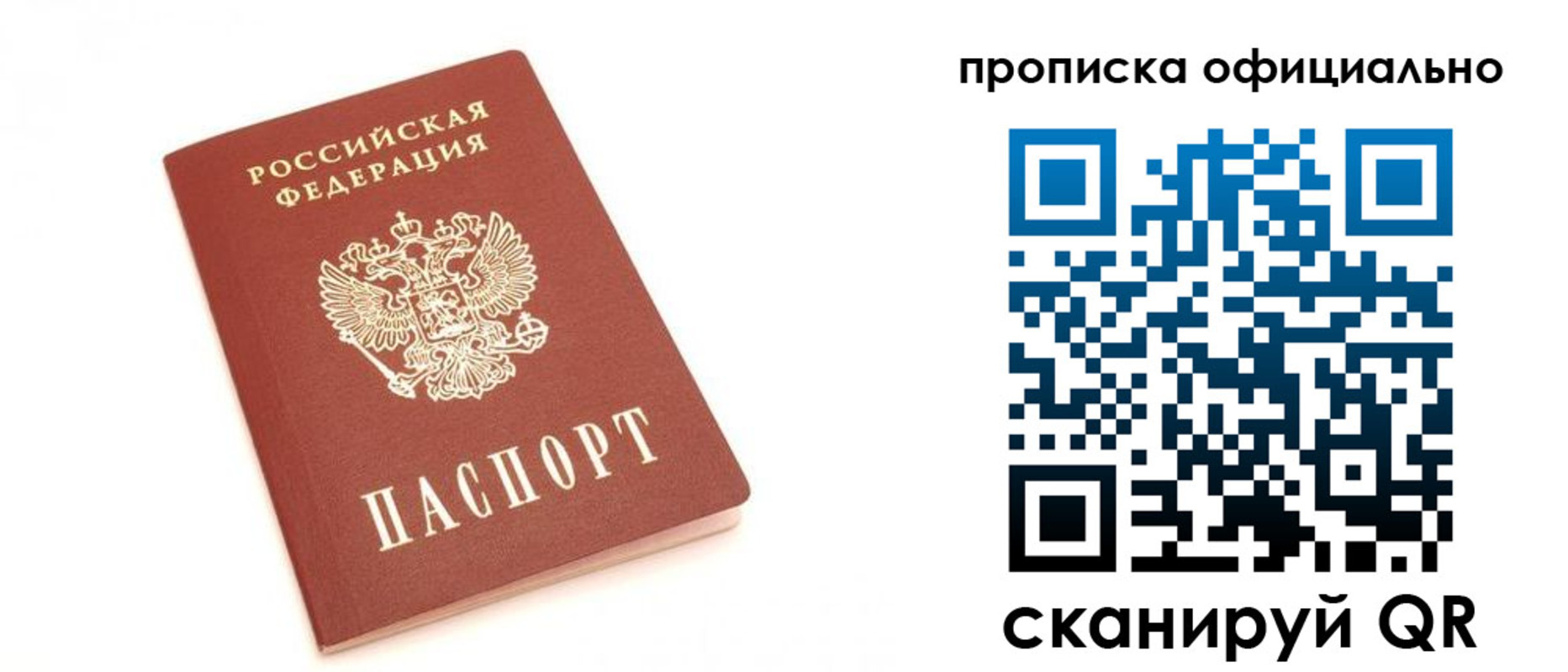 временная регистрация собственник в Павловске