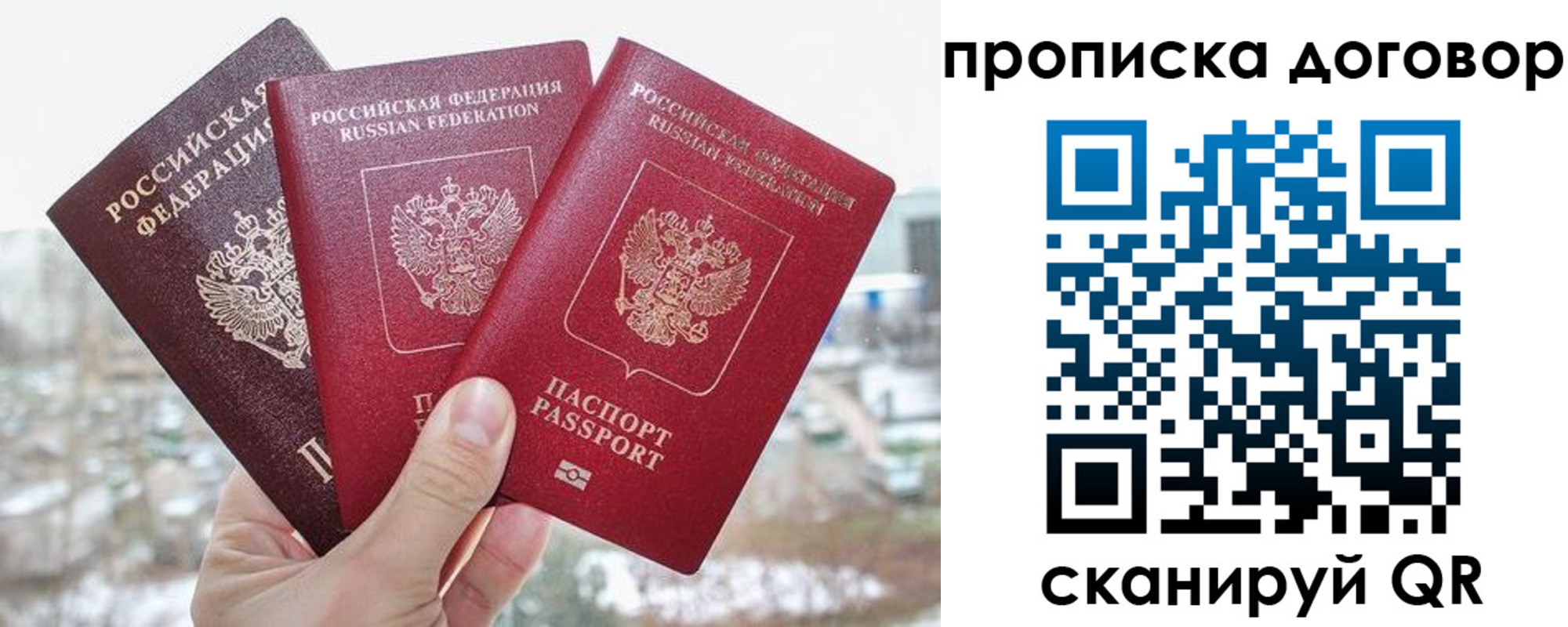 временная регистрация в Павловске