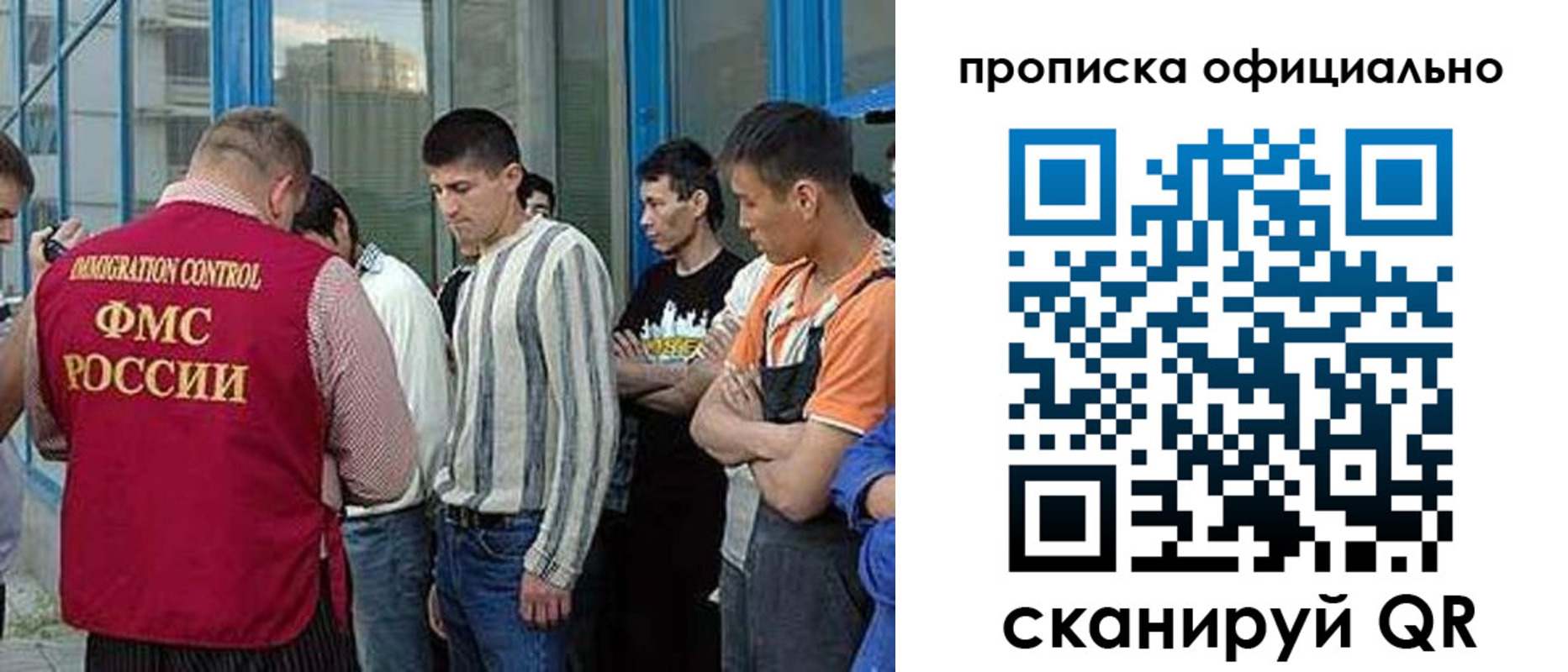 прописка иностранных граждан в Павловске