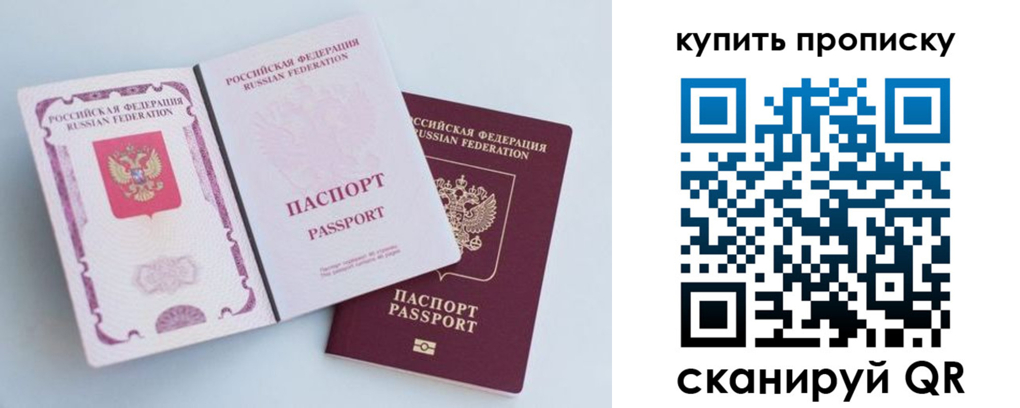 прописка паспорт в Павловске
