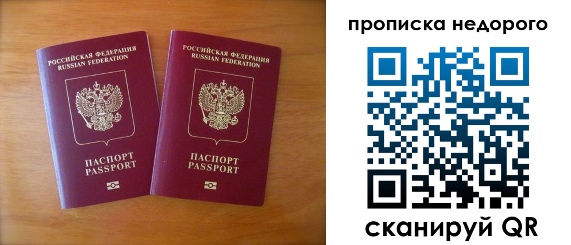 временная прописка в Павловске